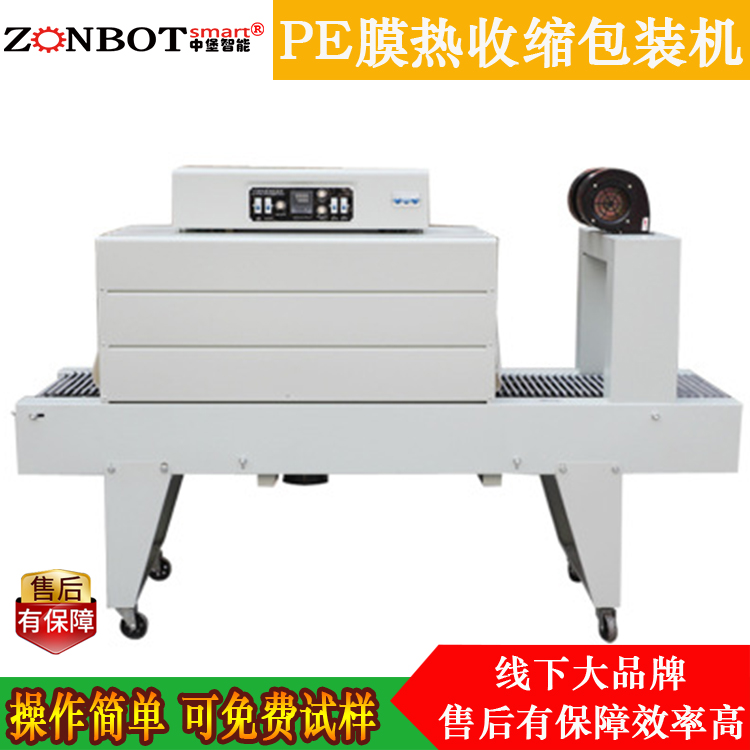 讓全自動收縮包裝機(jī)安穩(wěn)工作要做到的五個(gè)關(guān)鍵：