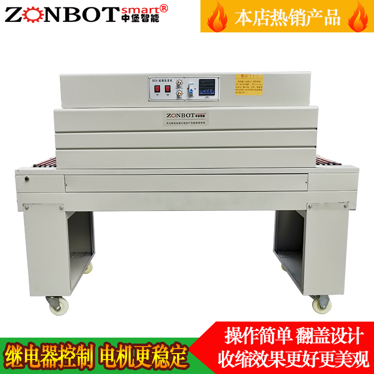 關(guān)于熱收縮包裝機(jī)的一些問題怎樣解決？