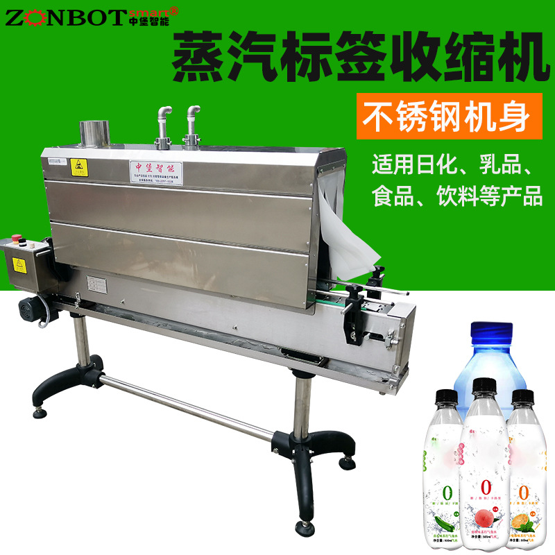 中堡智能-博冠包裝的1135蒸汽收縮機(jī)以其獨特的性能和廣泛的適用性，成為了現(xiàn)代包裝領(lǐng)域的重要工具