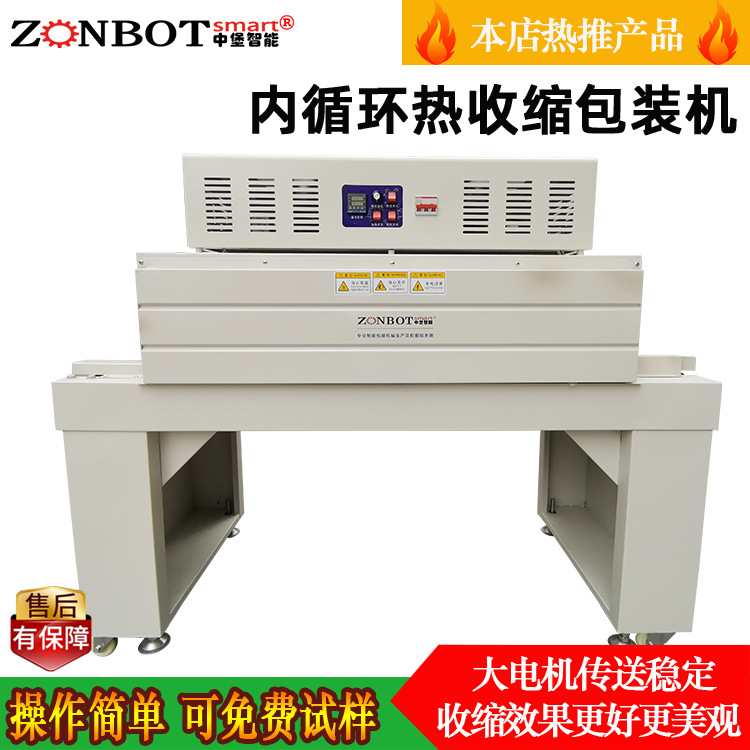熱收縮包裝機是一種通過熱收縮薄膜對產(chǎn)品進行包裹和封裝的設備