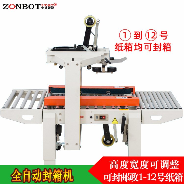 全自動封箱機1-12號小紙箱封箱機可以適應不同尺寸和形狀的紙箱，通過調整設備的參數，可以滿足不同客戶的需求