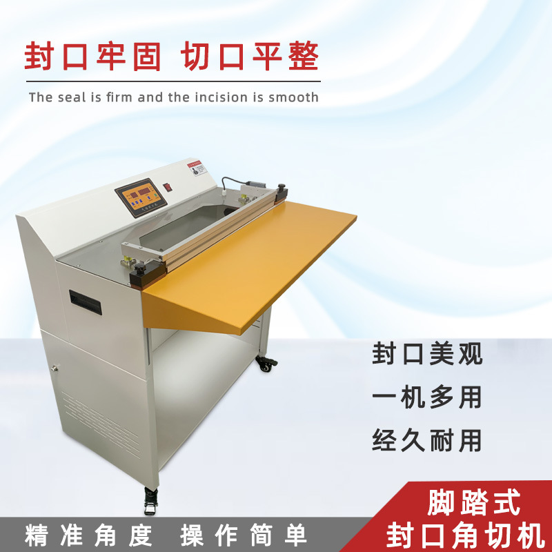 氣動封口機廣泛用于食品包裝：對各類食品如零食、調味品、生鮮等的包裝袋進行封口，延長食品的保質期，保證食品的衛生安全