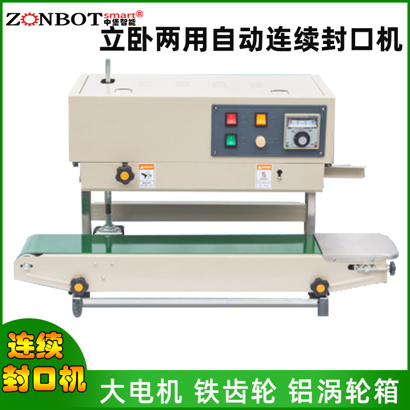連續式封口機高效連續封口：能夠以較高的速度連續對物品進行封口，大大提高了生產效率。適合大規模生產和流水線作業