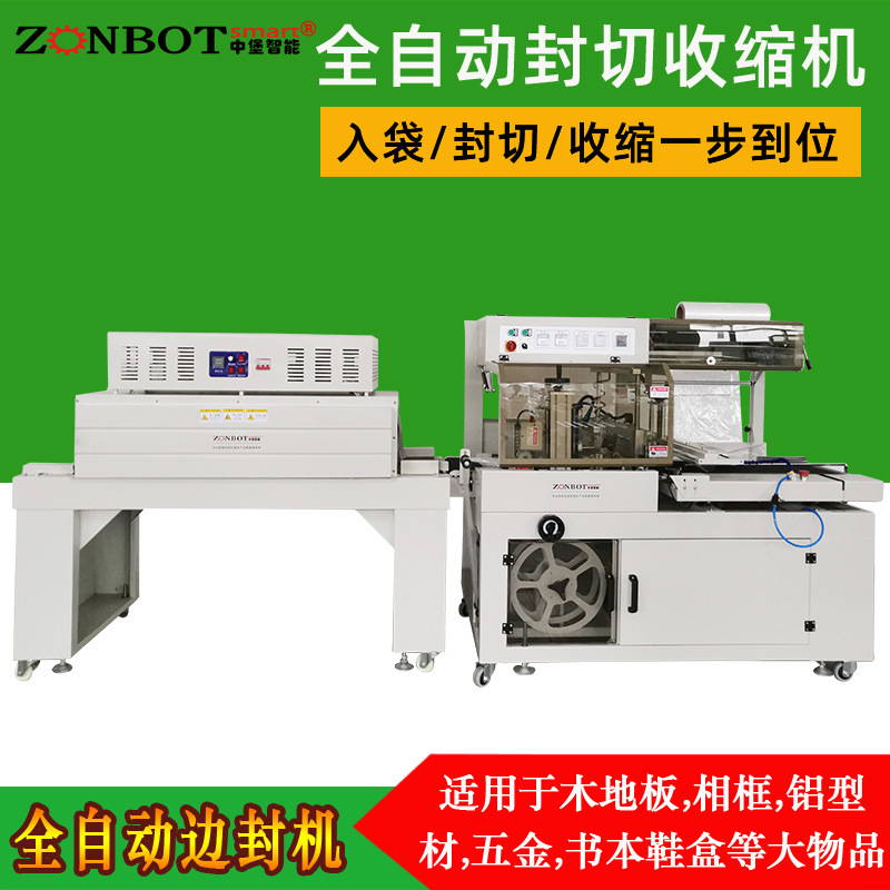 全自動封切熱收縮機(jī) 高效率全自動封切機(jī) 自動覆膜機(jī) 套袋機(jī) 全自動塑封機(jī) 封切機(jī) 熱收縮機(jī) 包裝設(shè)備工廠直銷