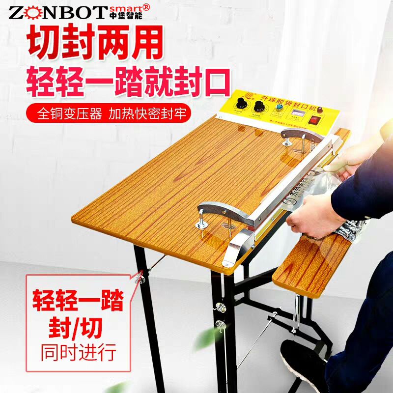 中堡智能博冠包裝的腳踏封口機可以對各種材質(zhì)的包裝袋進行封口，如塑料薄膜袋、復(fù)合袋等