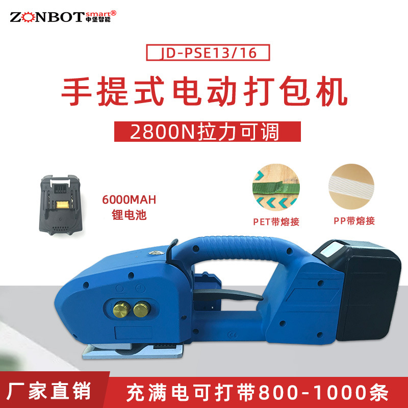 手持打包機支持不同的打包方式，如水平打包、垂直打包、交叉打包等