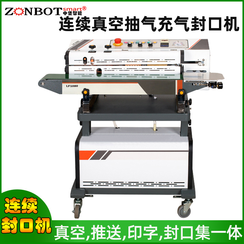 連續(xù)式抽真空包裝機(jī)能不間斷地對產(chǎn)品進(jìn)行真空包裝，大幅提升包裝效率