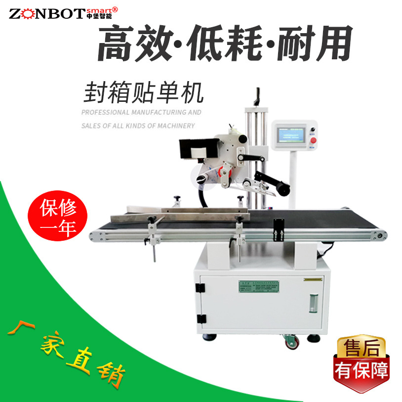 自動(dòng)貼標(biāo)機(jī)是一種能夠自動(dòng)完成產(chǎn)品貼標(biāo)流程的機(jī)械設(shè)備，被廣泛應(yīng)用于各行業(yè)，大大提升了貼標(biāo)效率與精準(zhǔn)度