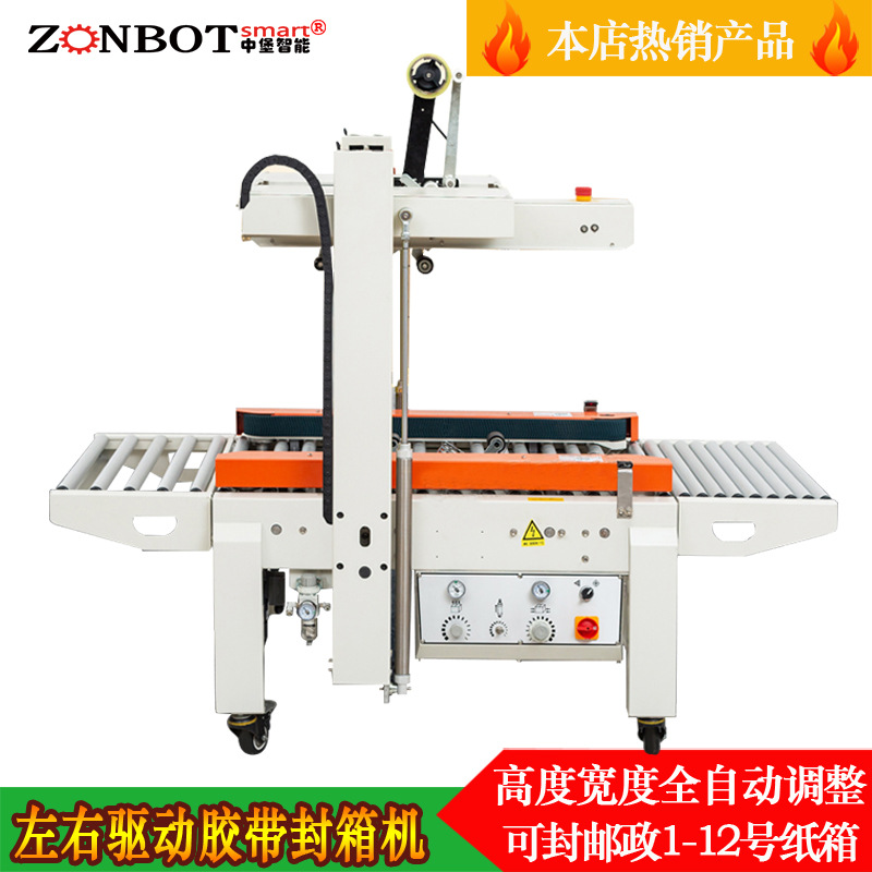 封箱機(jī)可自動完成紙箱輸送、定位、折蓋、封箱等全流程操作