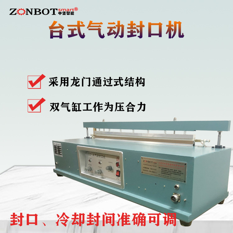 臺式氣動封口機適用于哪些行業(yè)