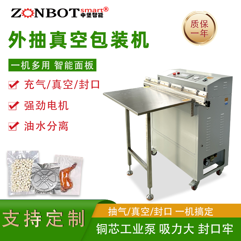 如何選擇適合自己產品的氣動外抽真空包裝機