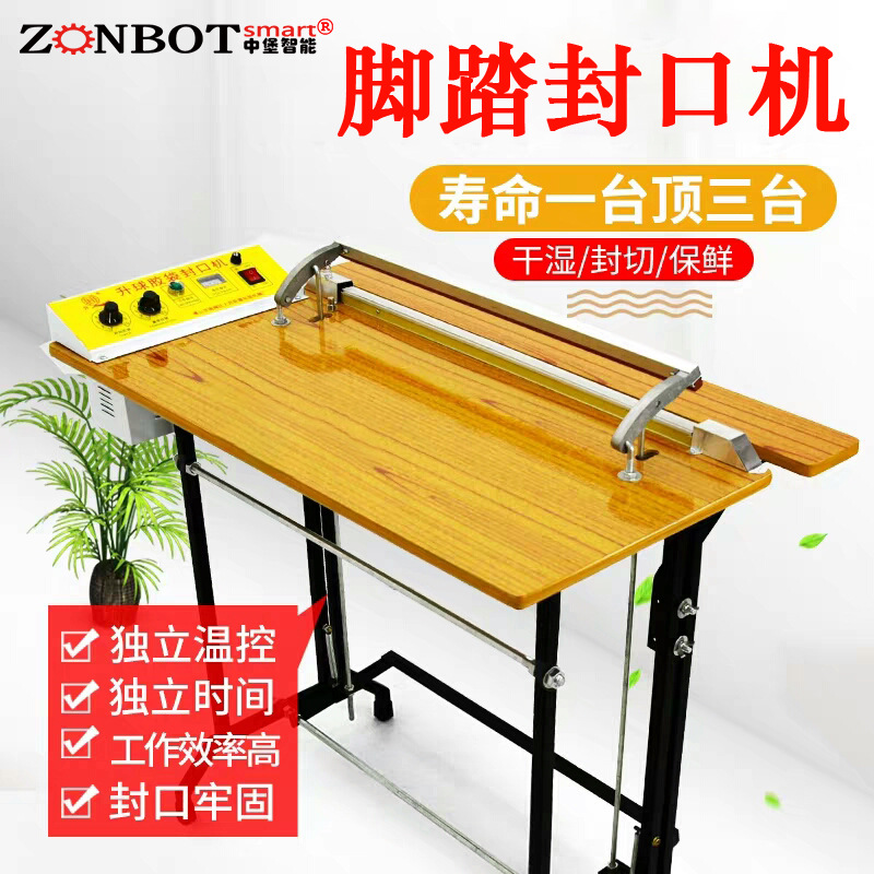 腳踏封口機(jī)常見(jiàn)故障及維修方法