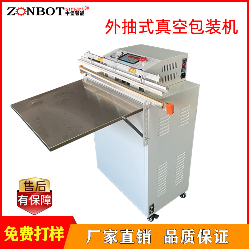 內抽式真空包裝機和外抽式真空包裝機有什么區(qū)別？