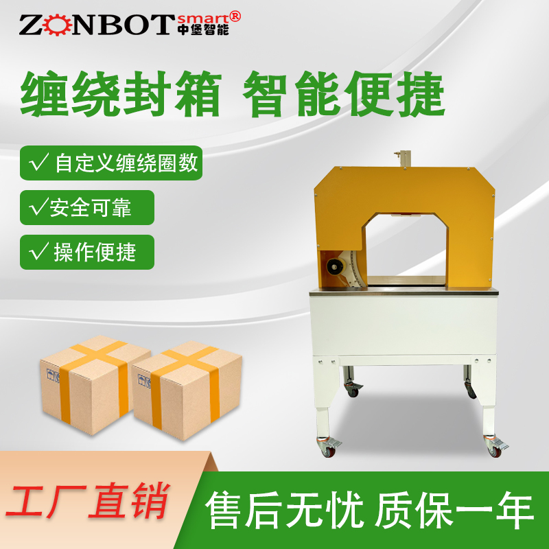 不同類型的膠帶纏繞機在應用場景上有哪些具體區(qū)別？