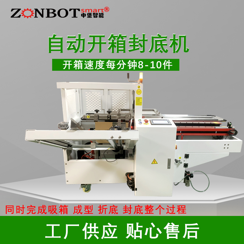開箱封底機(jī)的操作流程復(fù)雜嗎？