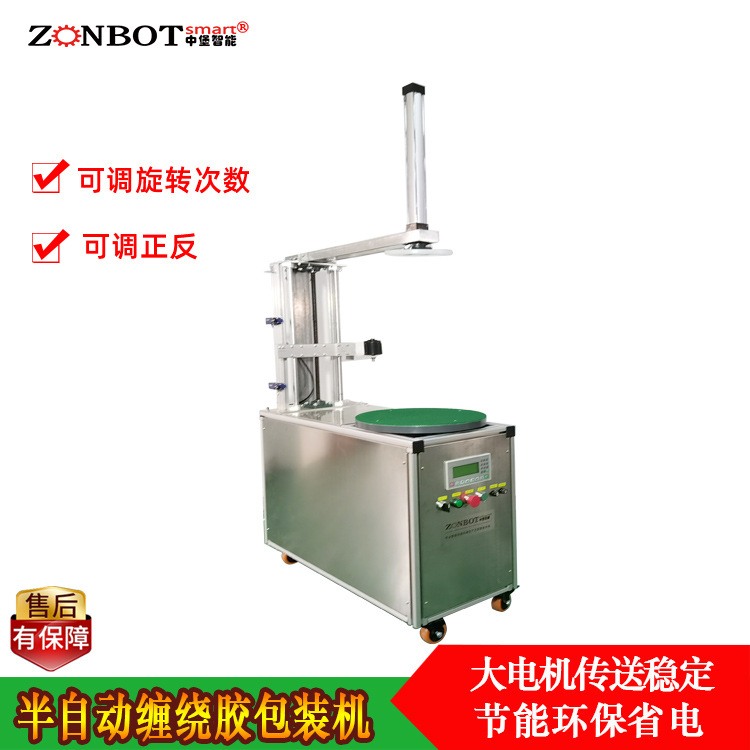 膠帶纏繞機是一種用于將膠帶纏繞在物體上的設備，廣泛應用于包裝、物流、倉儲等領域