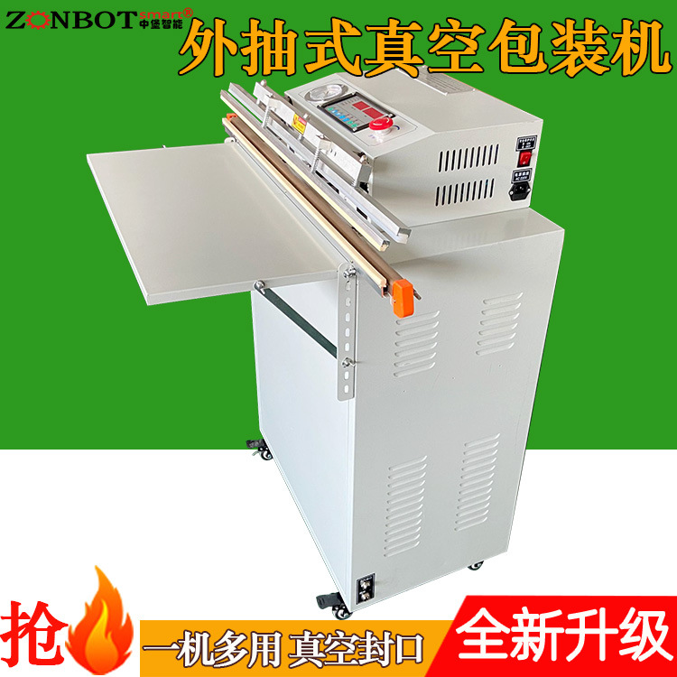 外抽真空包裝機(jī)憑借超大適應(yīng)性、高效節(jié)能、低維護(hù)成本等特點(diǎn)，成為工業(yè)包裝領(lǐng)域的重要設(shè)備